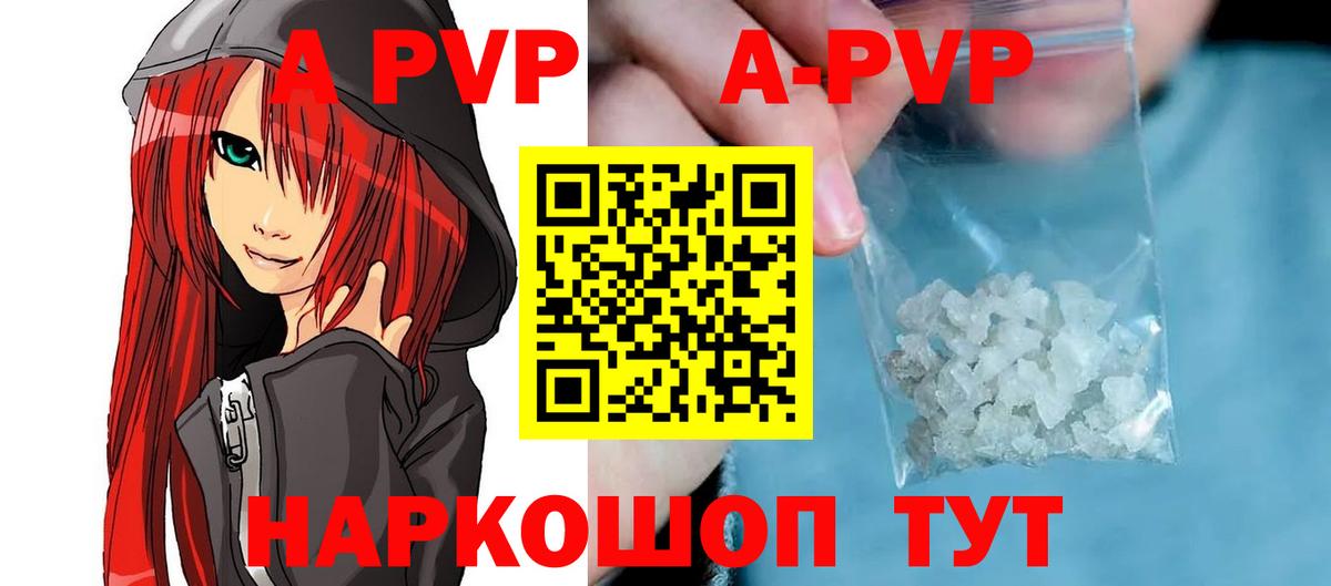 Alfa_PVP VHQ  А ПВП мука  Вход с VPN  Alfa_PVP крисы CK  Подольск 
