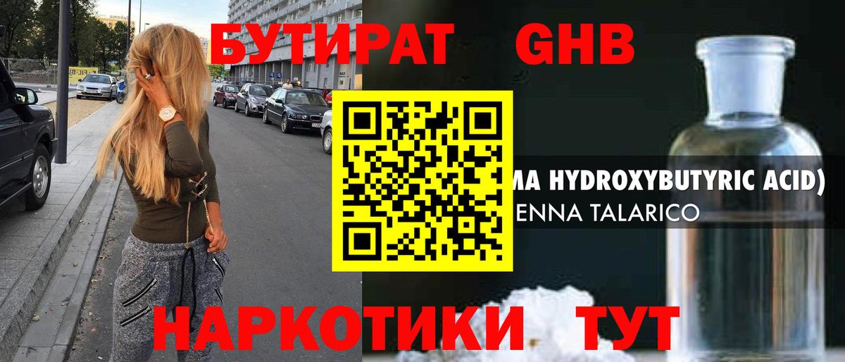 Каннабис Подольск