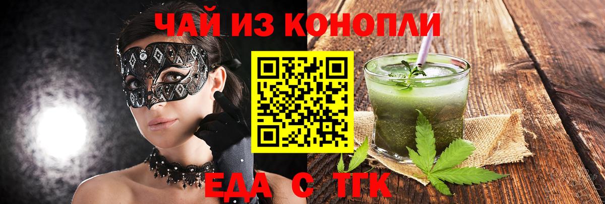 Подольск  Cannafood марихуана  Вход с VPN 