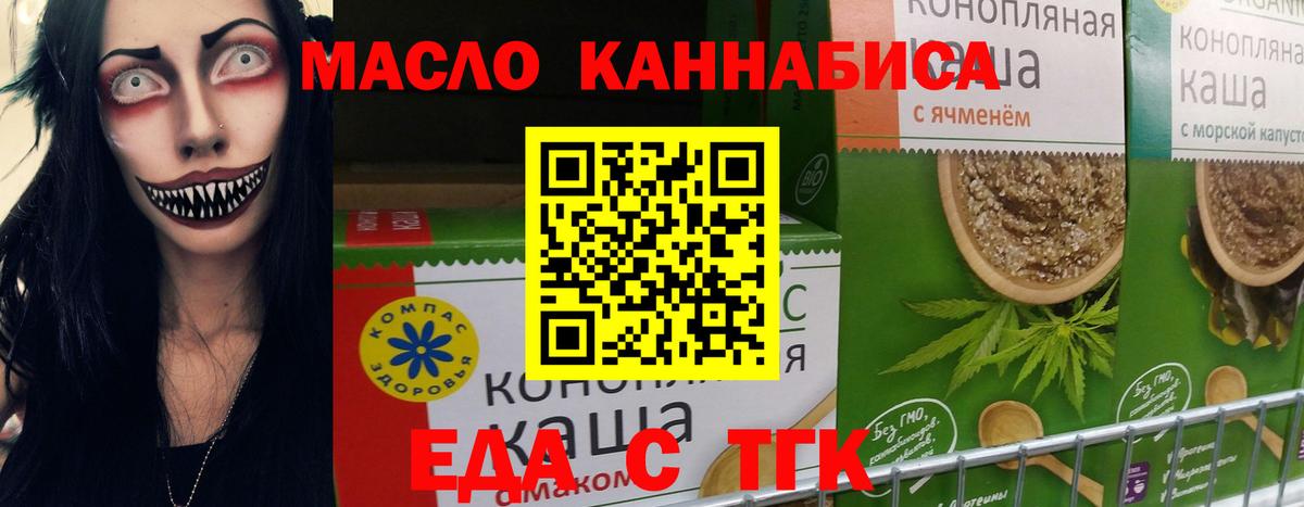 Печенье с ТГК конопля Подольск