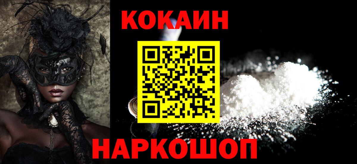 где можно купить   COCAIN 97%  Подольск  Вход с VPN  КОКАИН 99%  КОКАИН 