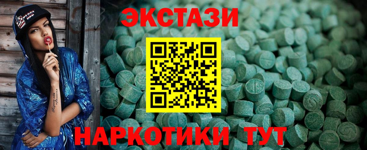 Ecstasy Дубай  Вход с VPN  Ecstasy louis Vuitton  Экстази  Подольск 