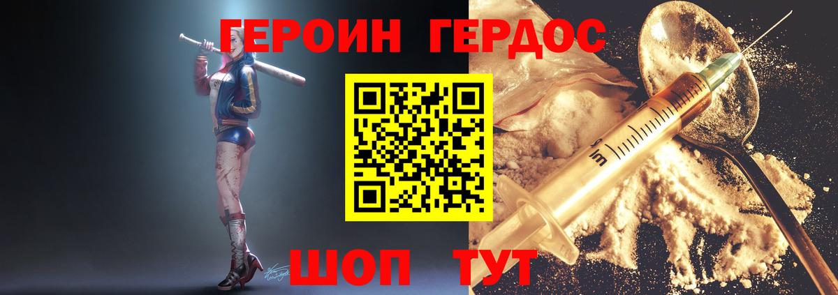 ГЕРОИН афганец Подольск