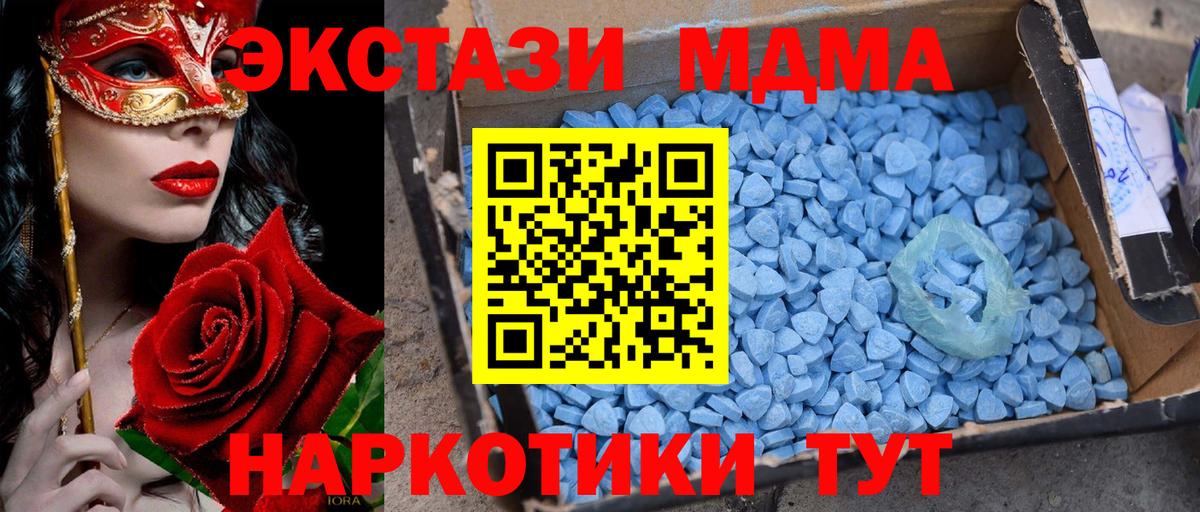 МДМА Molly Подольск