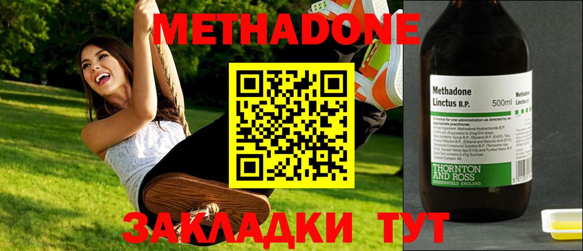 Подольск  ссылка на мегу рабочий сайт  Вход с VPN  МЕТАДОН белоснежный  МЕТАДОН кристалл 