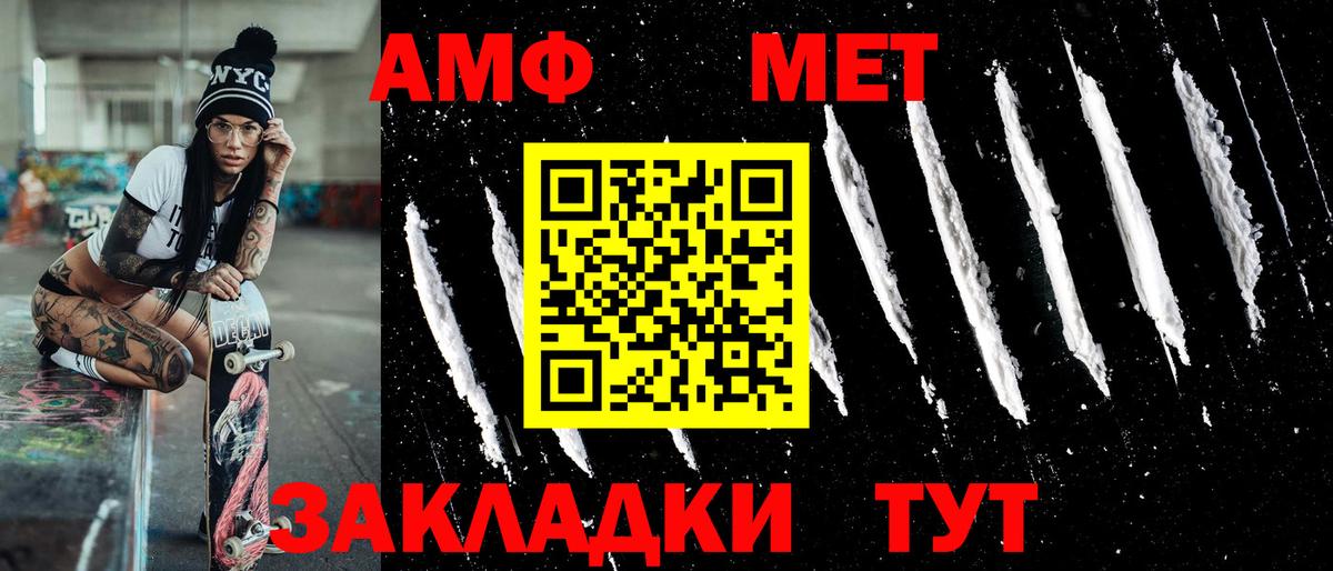 Метамфетамин мет  Вход с VPN  Подольск  Метамфетамин мет 