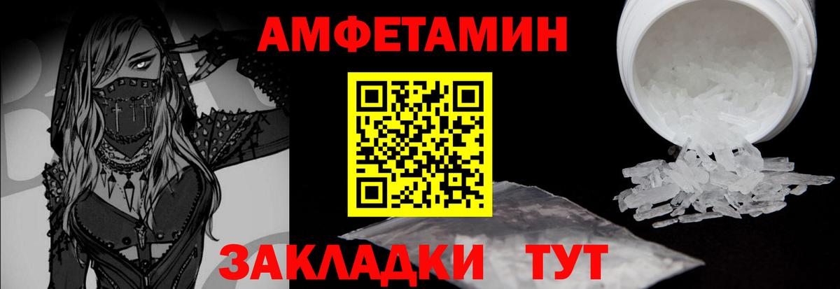 МЕТАМФЕТАМИН пудра Подольск