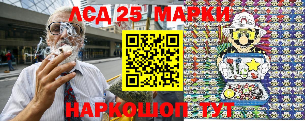 Марки 25I-NBOMe 1,8мг  Вход с VPN  Марки N-bome  Подольск 