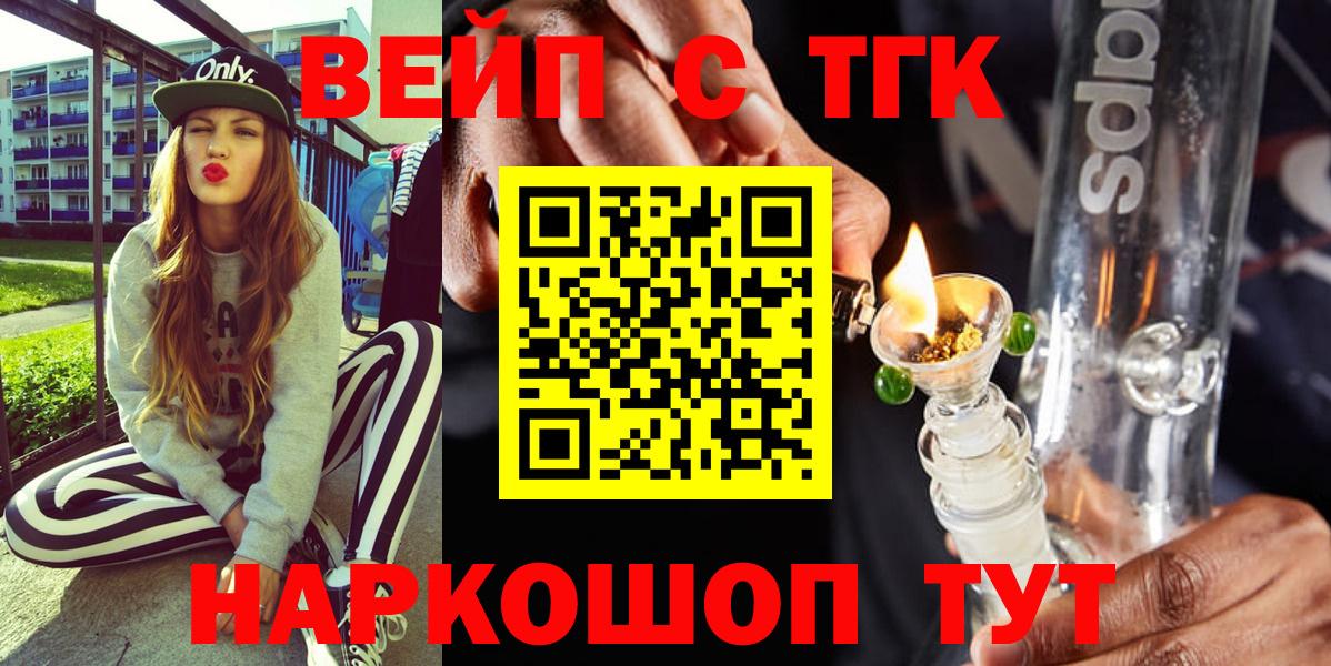 Дистиллят ТГК Wax  ТГК гашишное масло  Подольск  Вход с VPN 