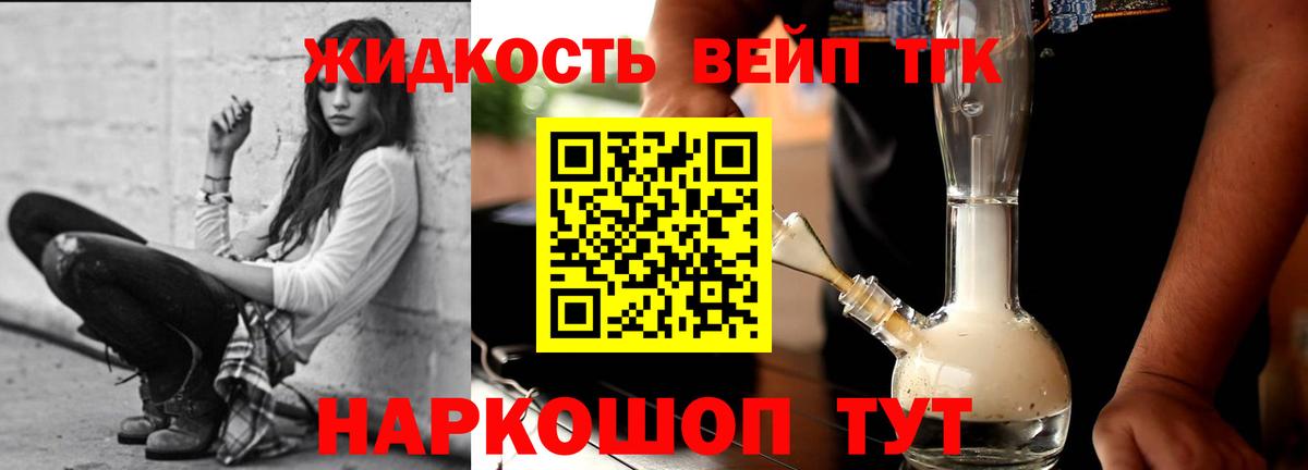 Дистиллят ТГК THC oil Подольск