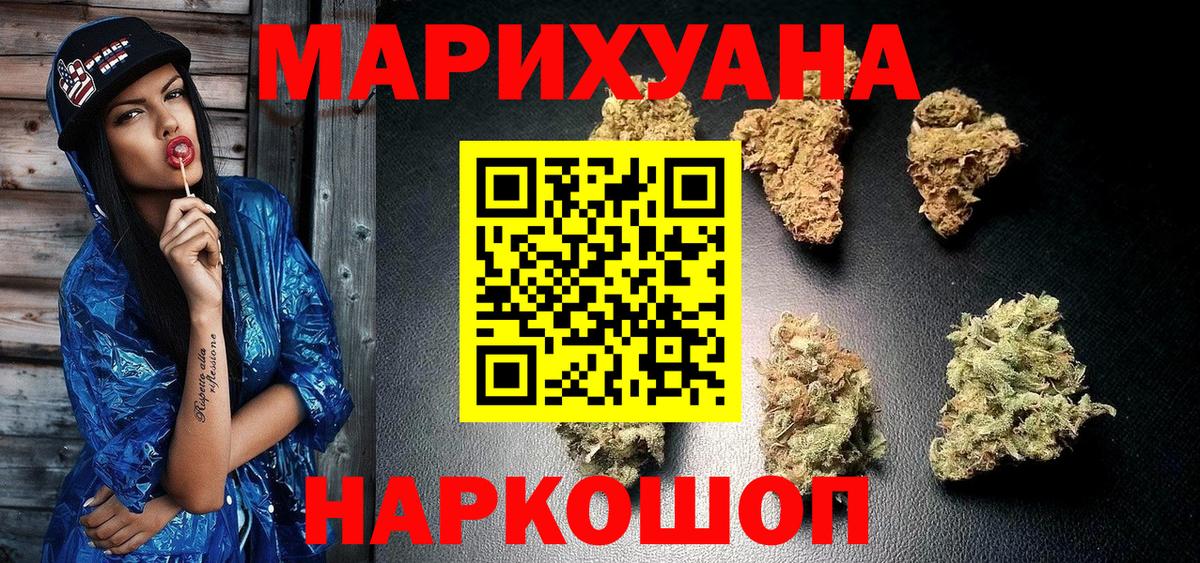 Марихуана план Подольск